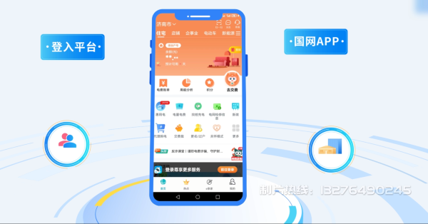滨江区电力供需平台MG动画制作_电力系统可视化动画设计_智慧电网数字化宣传动画_电网科普动画_